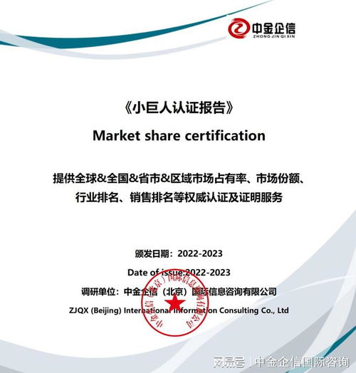 正畸金属托槽市场占有率认证报告（定制版）信息咨询服务方案