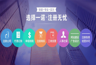 服务型企业如何确定经营范围——以信息咨询服务为例